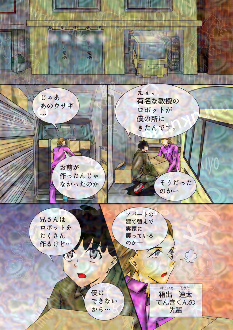 トップ画像