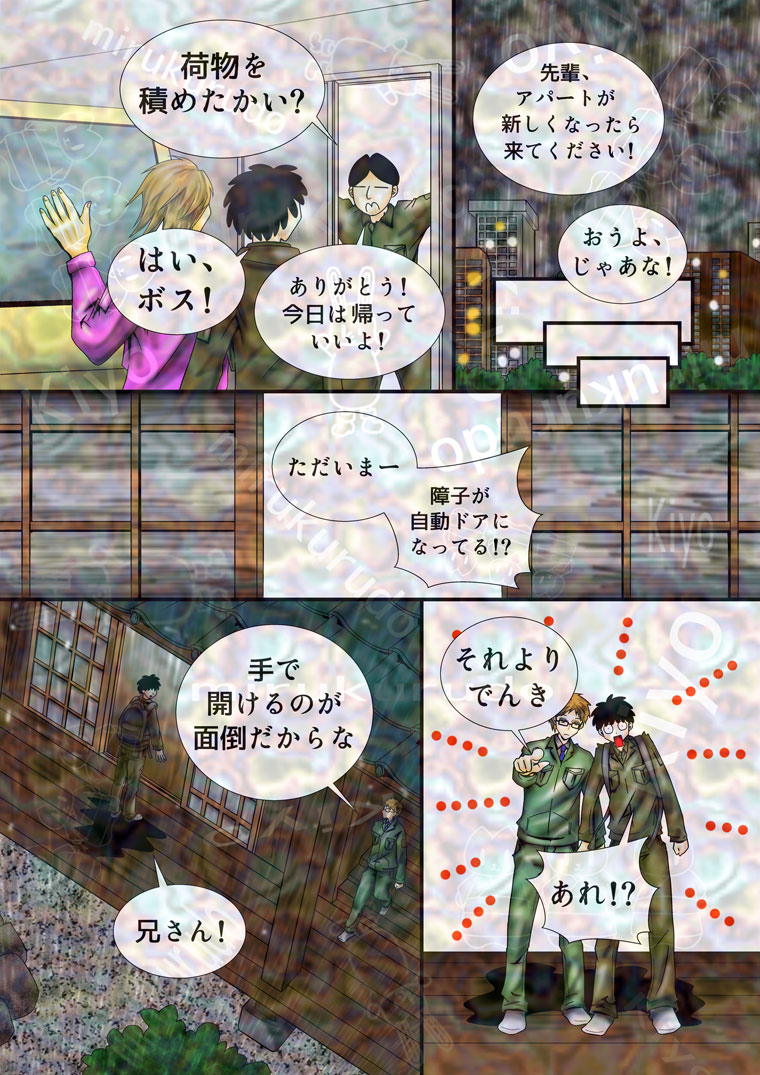 トップ画像