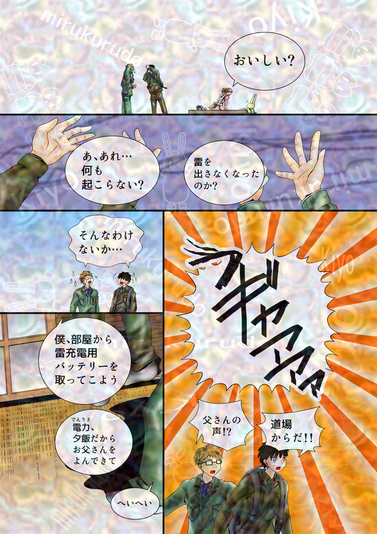 トップ画像