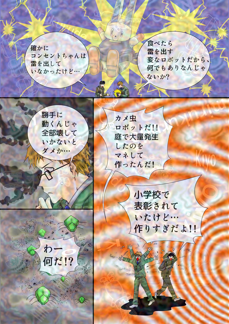 トップ画像